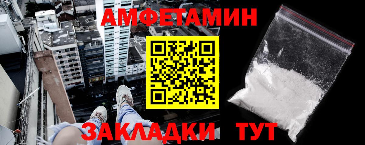 АМФЕТАМИН Premium  АМФ  Асбест  Вход с VPN 