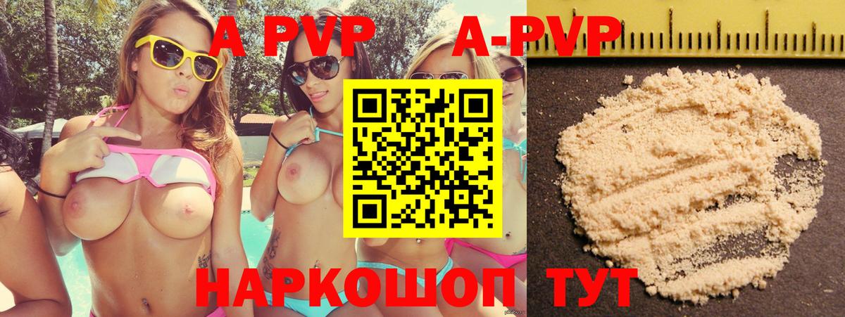 Alpha-PVP Crystall  Alpha PVP  Alfa_PVP мука  Асбест  Вход с VPN  А ПВП Crystall 
