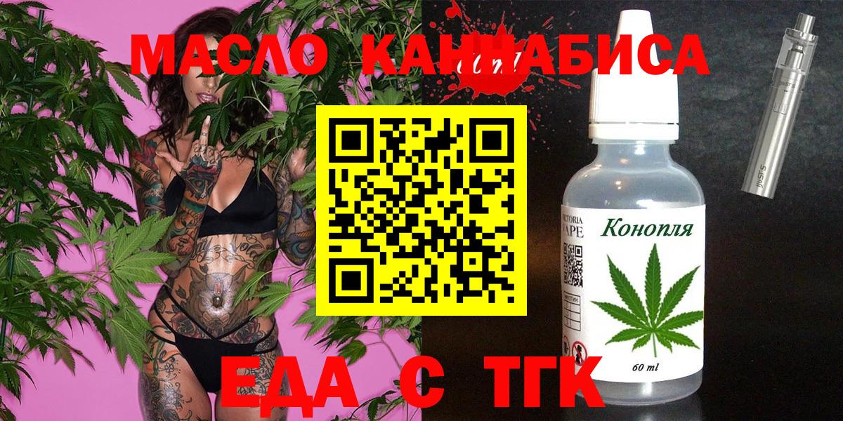 Асбест  Cannafood конопля  Вход с VPN 