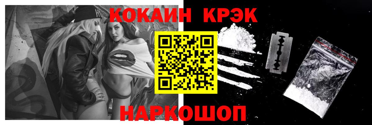 Кокаин Перу  Вход с VPN  КОКАИН  Асбест 