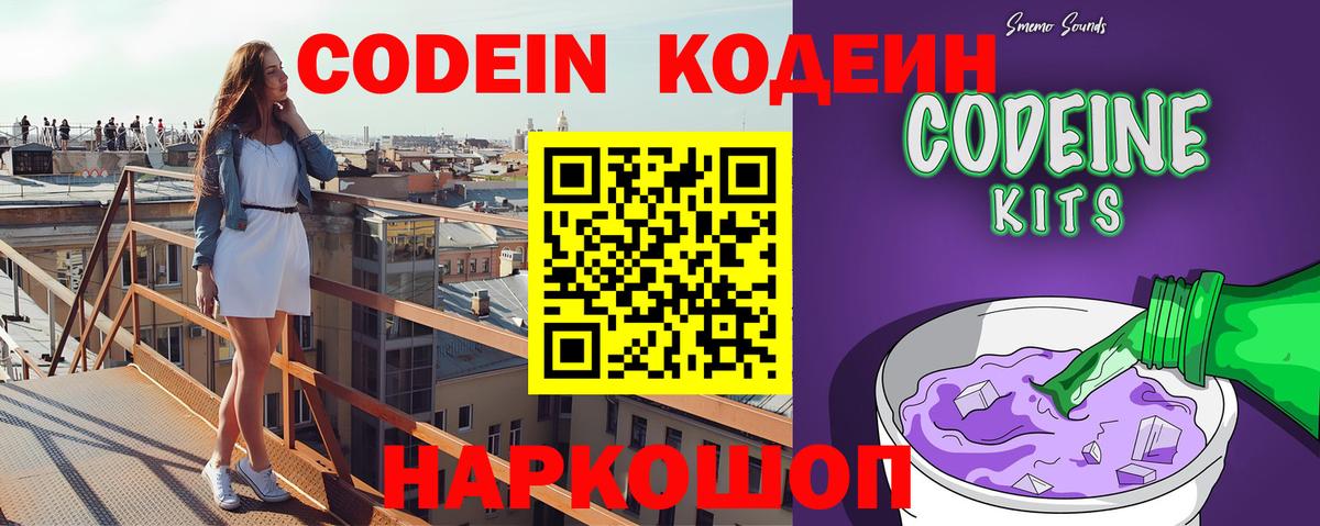 Codein напиток Lean (лин)  Вход с VPN  Асбест  Кодеиновый сироп Lean напиток Lean (лин) 