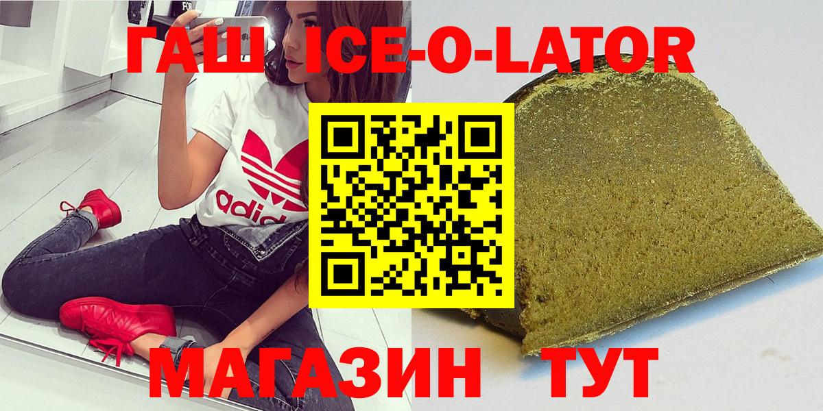 ГАШ hashish  ГАШИШ убойный  Вход с VPN  Асбест 