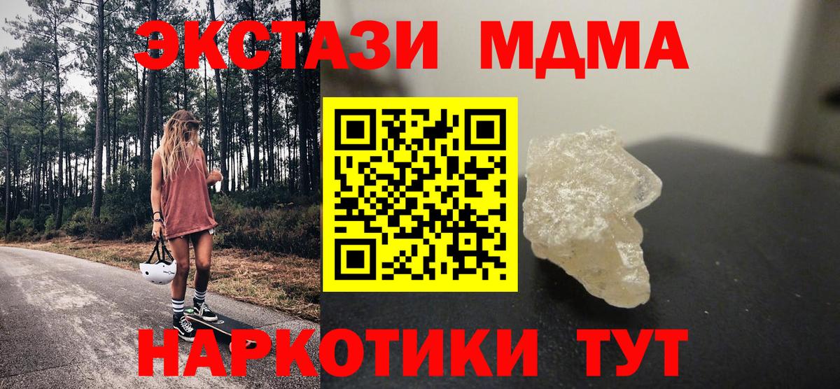 Асбест  MDMA crystal  Вход с VPN 