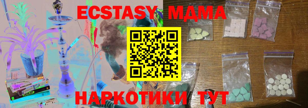 MDMA кристаллы Асбест