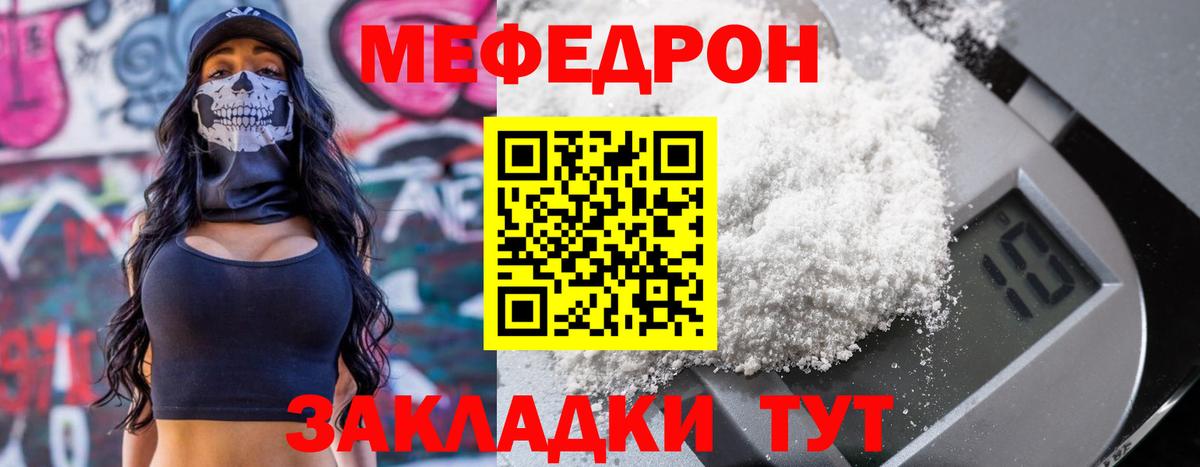 Асбест  Мефедрон 4 MMC  Мефедрон  Мефедрон мука  Вход с VPN 