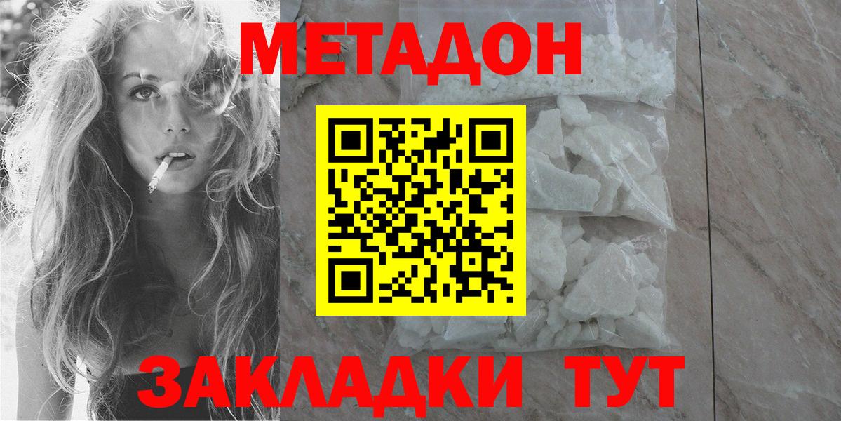 мега рабочий сайт  Метадон methadone  Асбест  Вход с VPN  МЕТАДОН белоснежный 