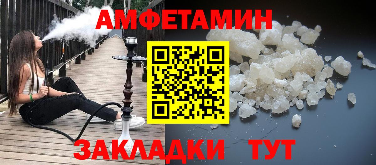 Первитин Methamphetamine  Вход с VPN  Асбест 