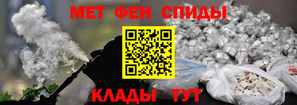 МЕТАМФЕТАМИН пудра Асбест