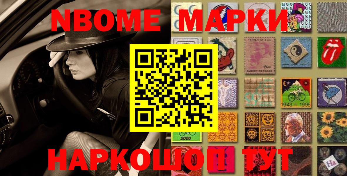 Наркотические марки 1,5мг  Вход с VPN  Асбест 