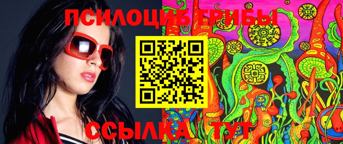 Галлюциногенные грибы Magic Shrooms Асбест
